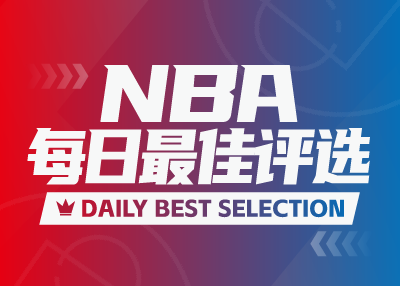 NBA每日最佳：米切尔爆砍赛季新高46分，东契奇35+9+13
